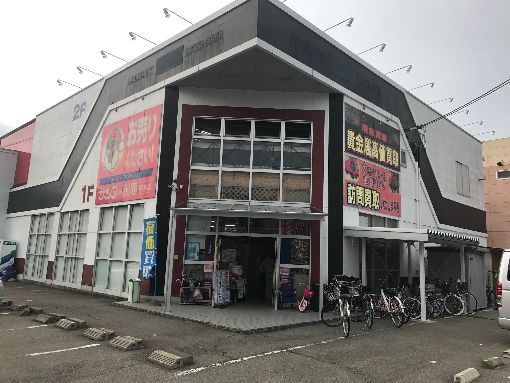 岡本店