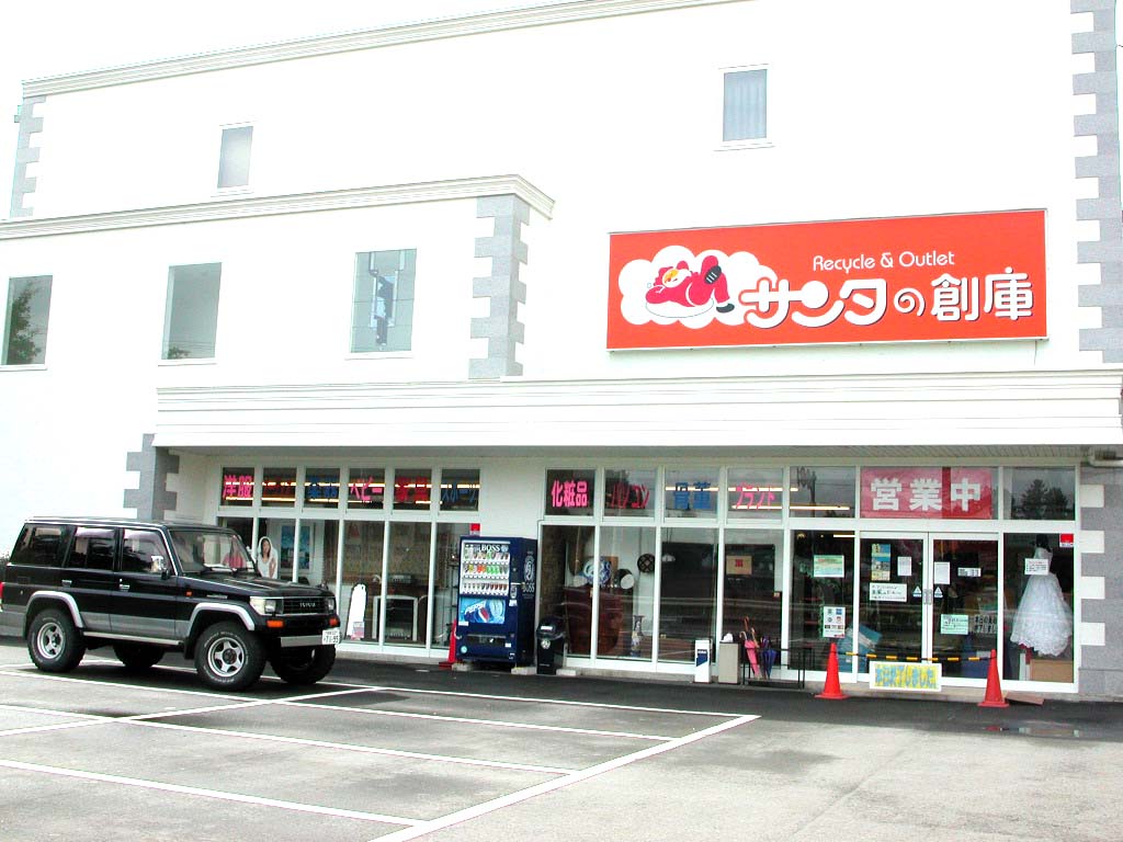 高山新宮店